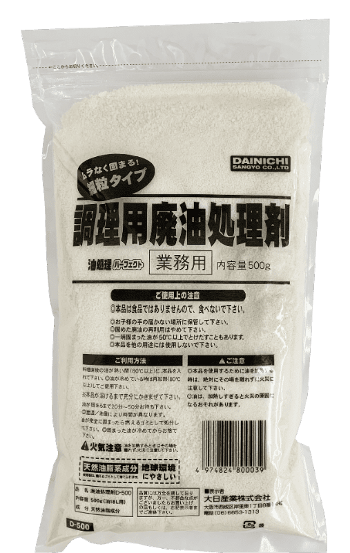 調理用廃油処理剤 業務用500g