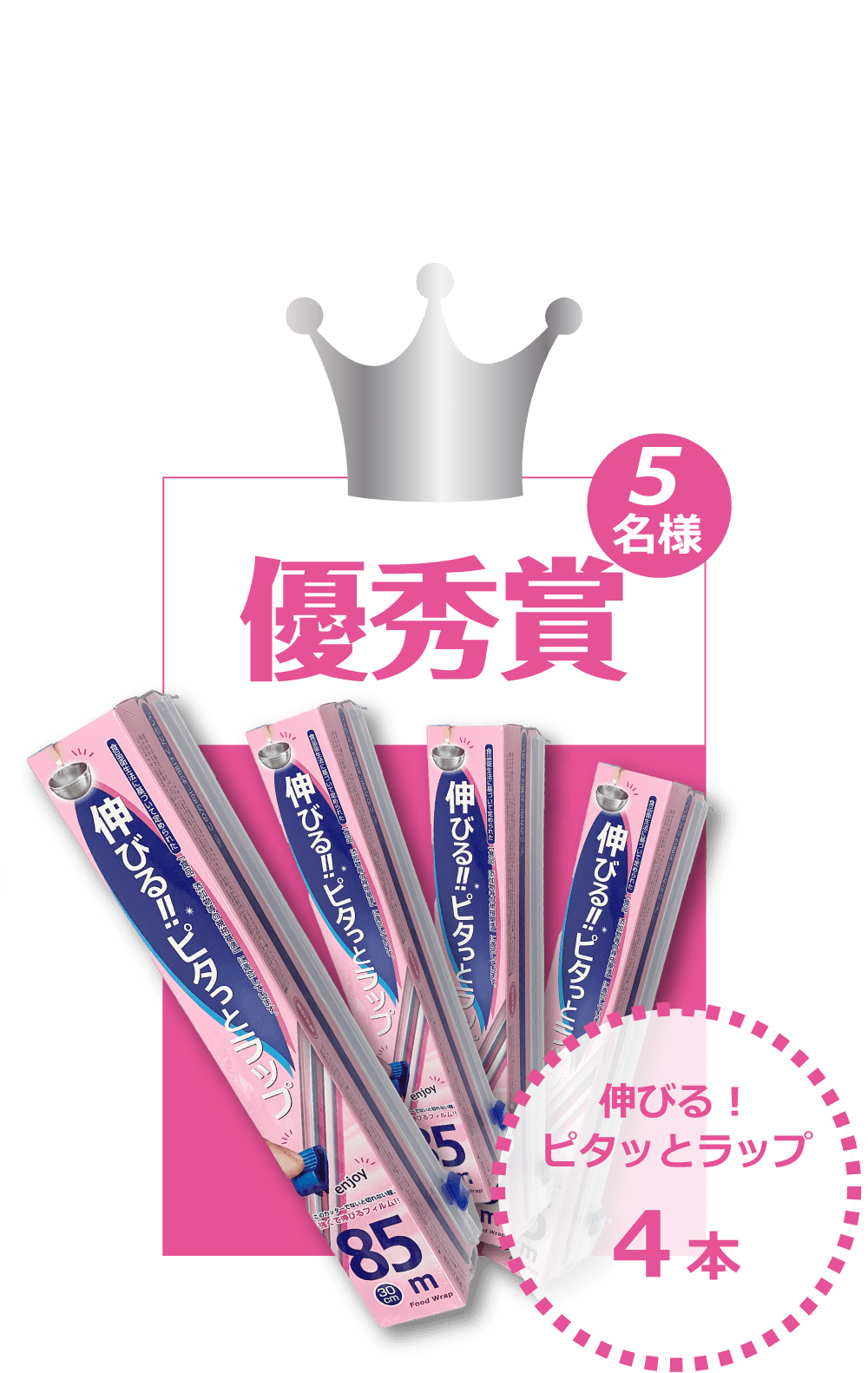 優秀賞　簡単調理バッグ＆調理用ロングポリ袋１セット